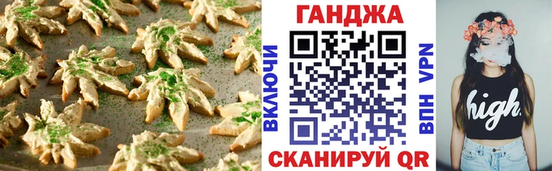 Купить  Бирск  Печенье с ТГК марихуана 