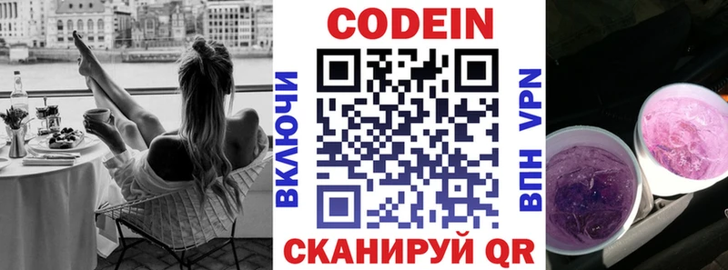 Кодеин напиток Lean (лин)  Купить  Бирск 