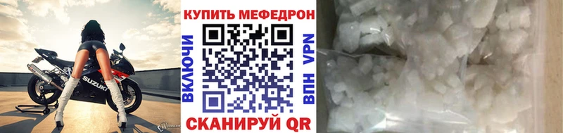 МЯУ-МЯУ VHQ  Купить закладки  Бирск 