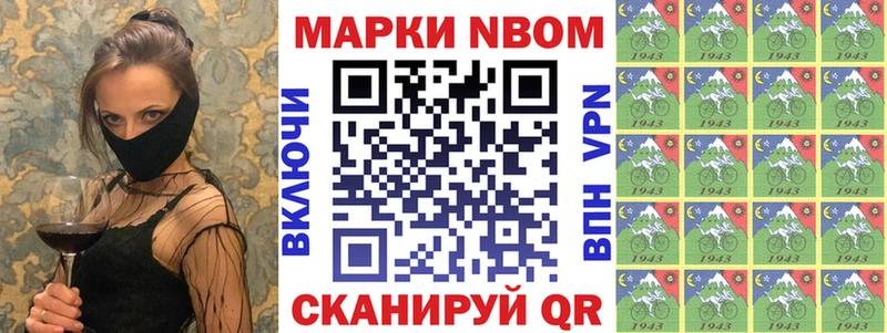 Марки 25I-NBOMe 1,5мг  Купить закладки  Бирск 
